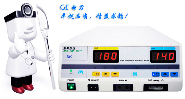 動(dòng)物高頻電刀